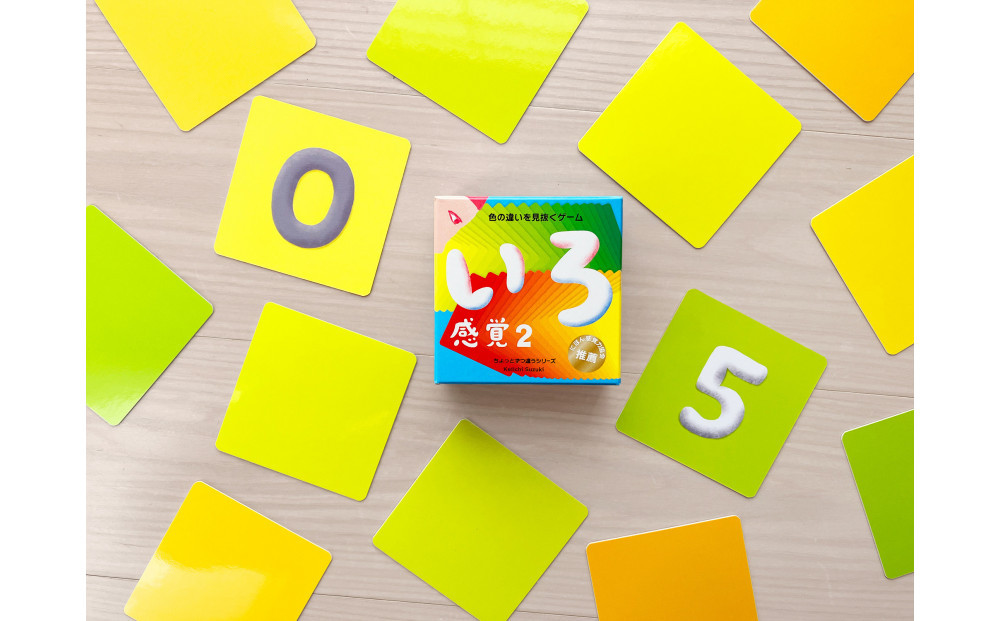 感覚ゲーム5セット「指感覚第3版」、「トランチョ」、「1ミリ感覚 第2