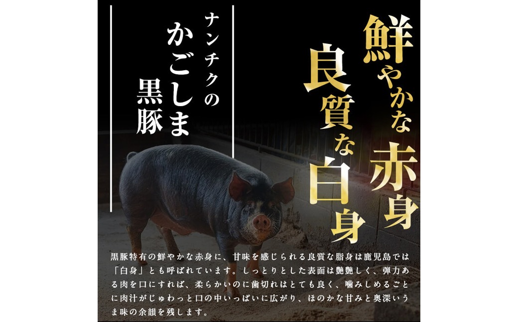 豚の飼養頭数日本一！鹿児島県産黒豚バラブロック約1.5kg（約