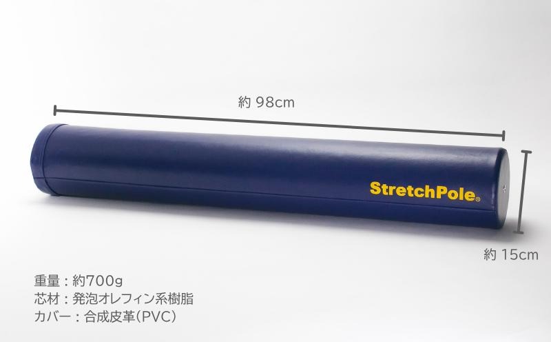未使用　公式オンラインショップ購入　ストレッチポール　ネイビー 100F076 【LPN社製】ストレッチポールEX ネイビー 2本セット【正規品
