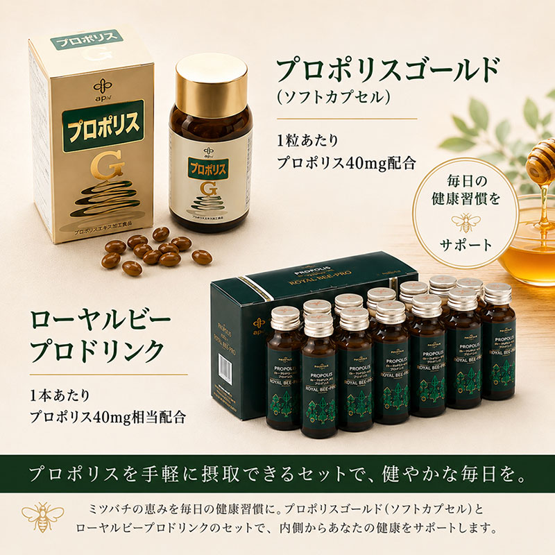 インペリアルプロポリス 5個セット プロポリスドリンクセット 飲料 （岐阜県池田町） | ふるさと納税