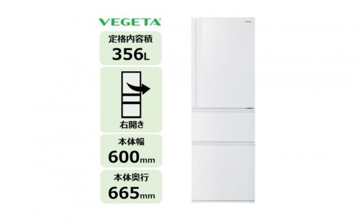 東芝 冷蔵庫 【標準設置費込み】 356L 3ドア 右開き 冷凍冷蔵庫 GR