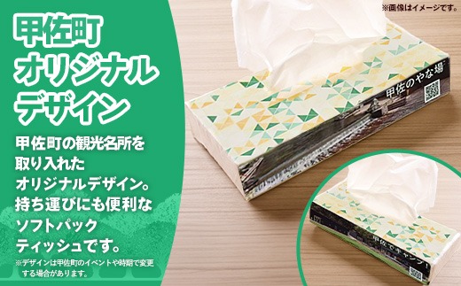 ティッシュペーパーソフトパック 400枚（200組）60パック