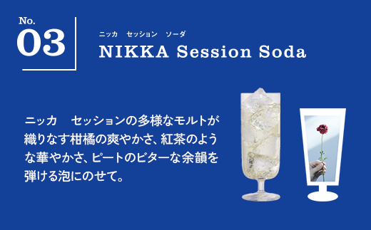 ウイスキー ニッカ セッション 奏楽 700ml×4本 ※着日指定不可