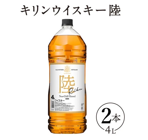 1227.キリンウイスキー 陸 50° 4000ml×2本『1227』｜ ウイスキー 洋酒