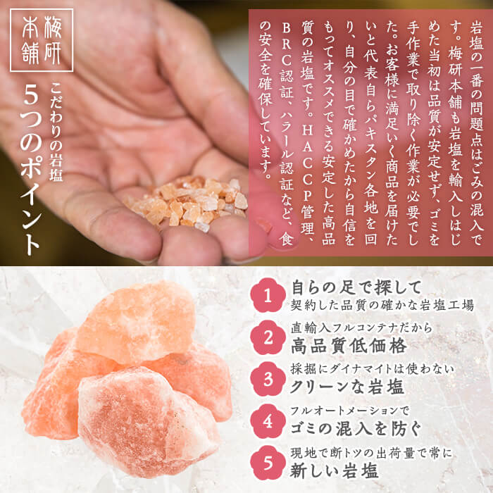 おろし金付き！ピンク岩塩食用ブロック(2本・計約300g) ヒマラヤ岩塩