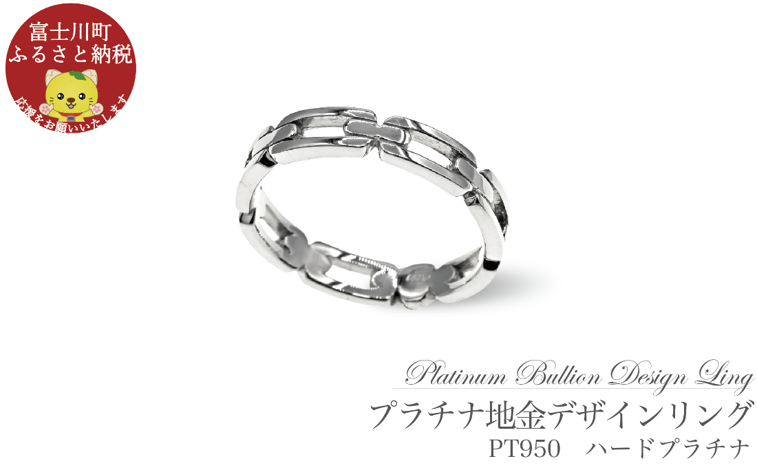 プラチナ 地金 デザインリング R3768-PP2【サイズ：10号～20号（0.5