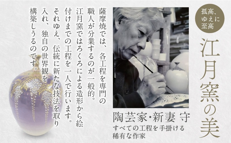 薩摩焼・江月窯 紫・紅ぼかし切子文ロックグラス揃 K326-014（鹿児島県