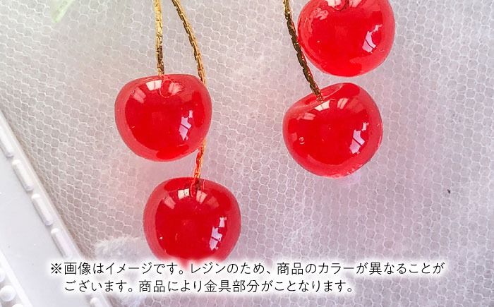 ふるさと納税 アクセサリー ピアス 愛知県 愛西市 揺れる さくらんぼ ピアス ラメレッド アクセサリー ハンドメイド レジン 愛西市 ／ Momo’s 工房 AECR003 揺れる さくらんぼ ピアス ラメレッド アクセサリー