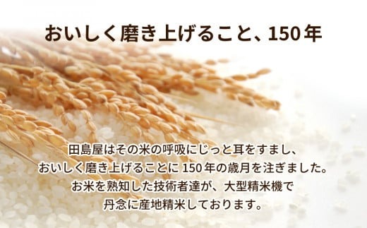 茨城県産にじのきらめき 精米 5kg（5kg×1袋） ※離島への配送不可