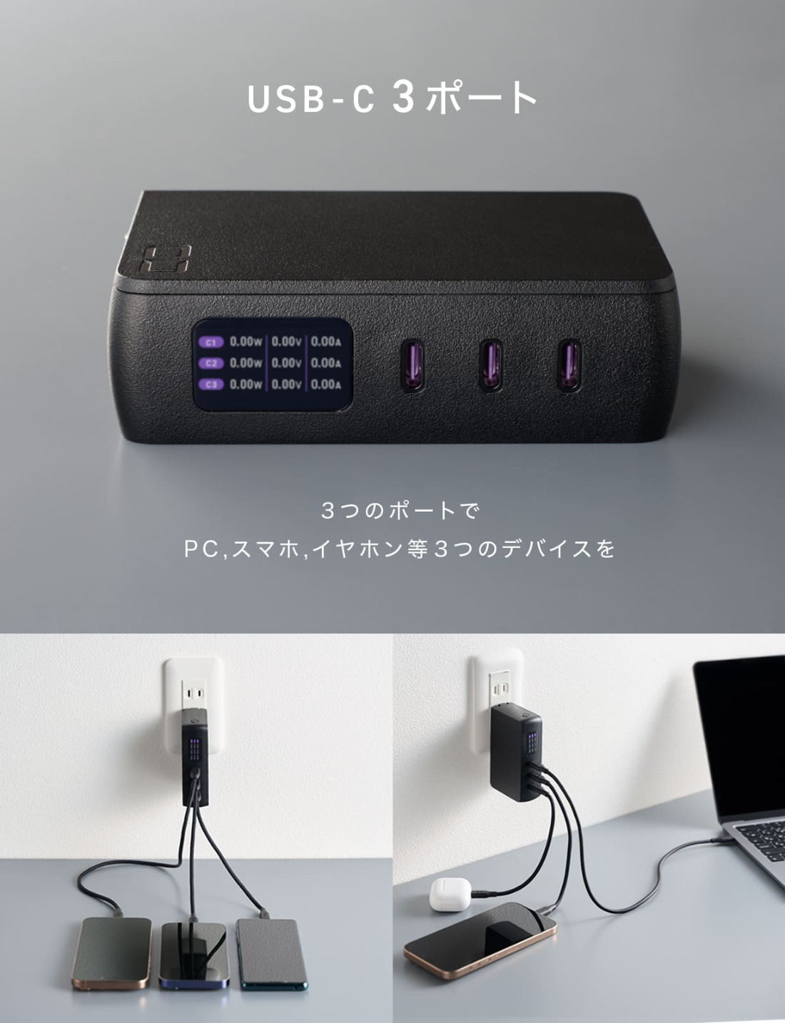 SMARTCOBY Pro PLUG II67W3C (ブラック)｜CIO ACアダプター モバイル