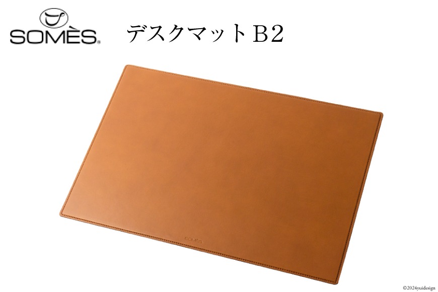 受注生産) SOMES CO-07 デスクマット B2 (ライトブラウン