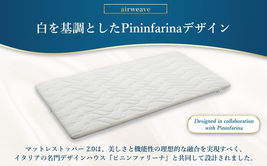 airweave マットレス エアウィーヴ マットレストッパー2.0 セミダブル | 高反発 マットレス
