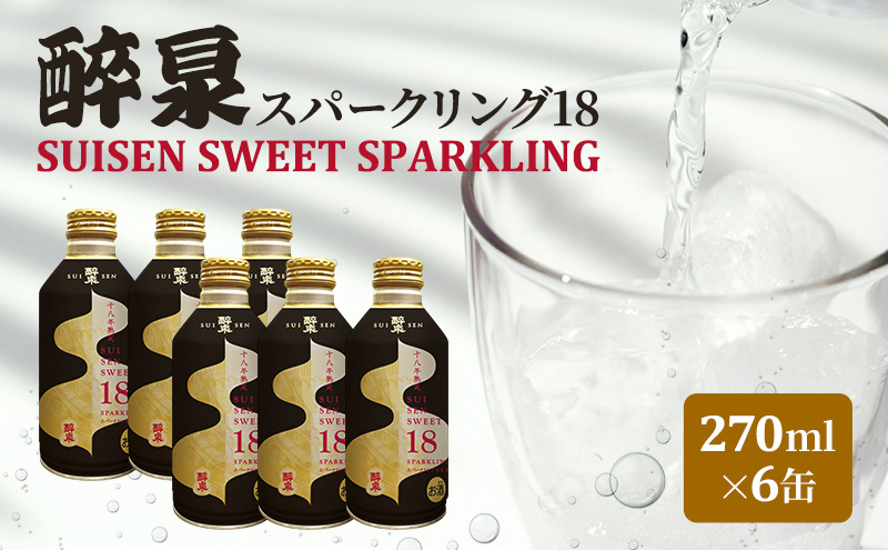 スパークリング日本酒 純米大吟醸 醉泉 スパークリング 270ml×6本