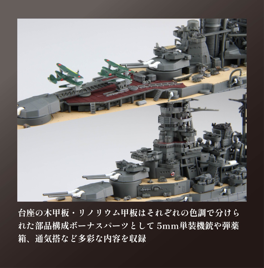 1/700 艦NEXT7 日本海軍戦艦 金剛 1セット 模型 ホビー プラキット