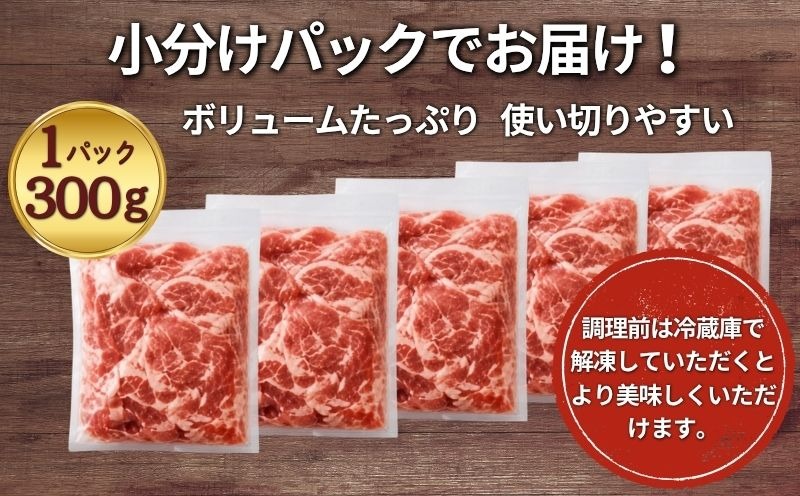 放牧豚の小分け包装