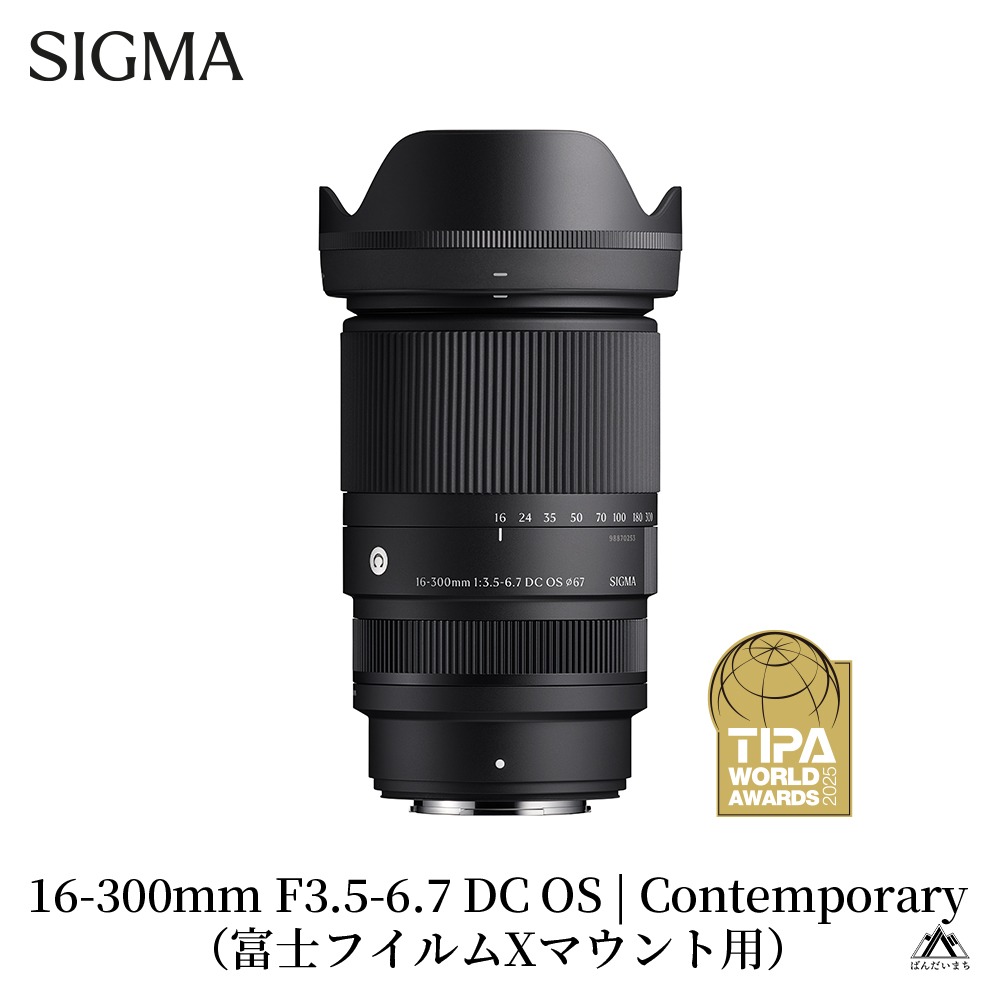 SIGMA 16-300mm F3.5-6.7 DC OS | Contemporary【富士フイルムX