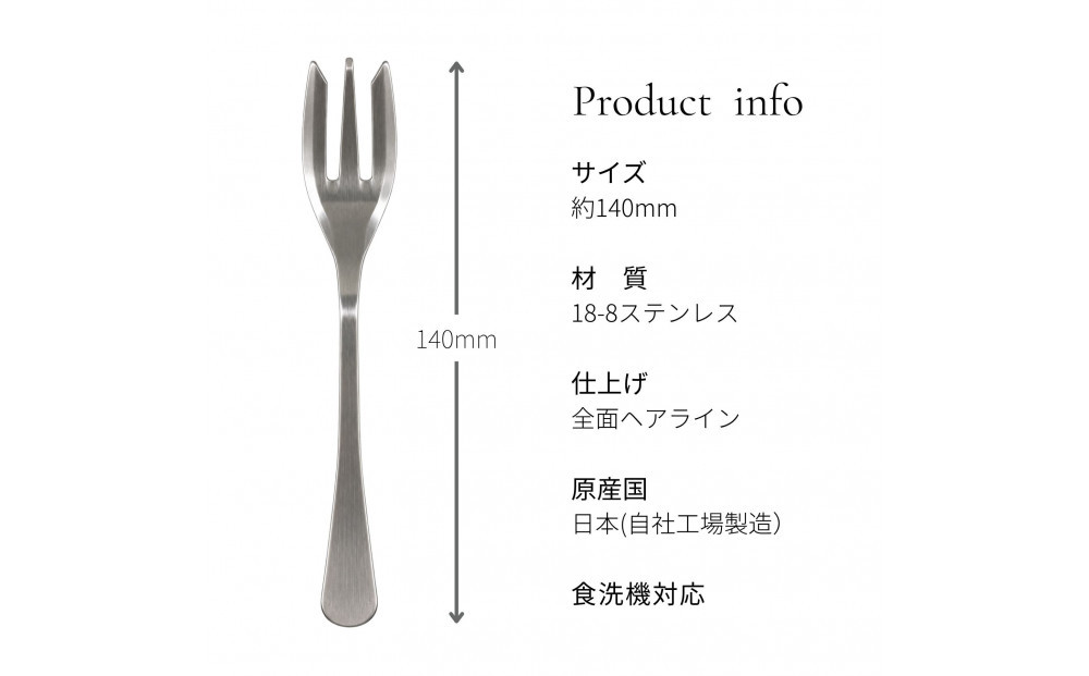 marumiカトラリー デザートフォーク 2本 創業80年 精密加工メーカーの