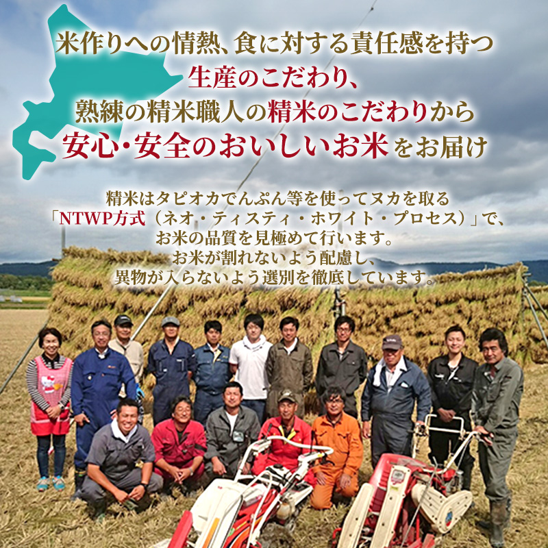 北海道 赤平市産 お米 食べ比べ セット 計6kg(ゆめぴりか・ななつぼし