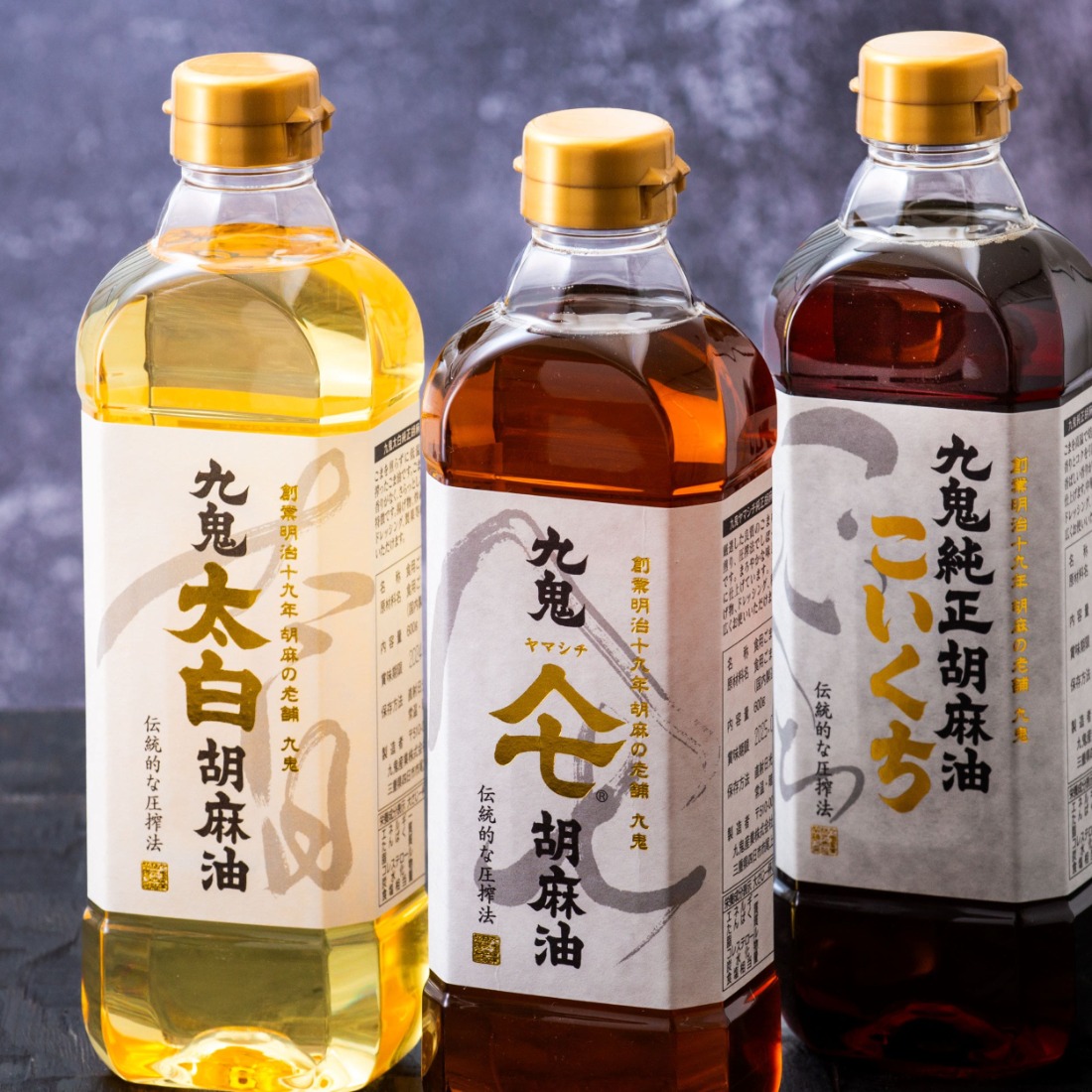 定期便＞創業明治19年 ごま油の老舗「九鬼」 いつもの味を上質に