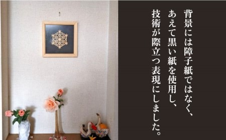 額 入り 組子 細工【八重桜亀甲】 糸島市 / 松尾組子工芸 [ATF029] 組