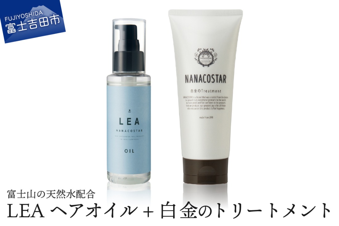 美髪 ボタニカルヘアトリートメント と 希少植物性オイル配合