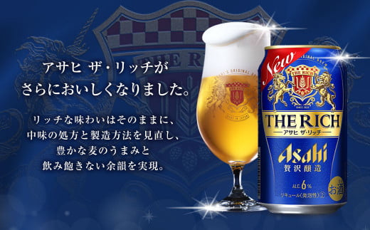 アサヒビール 【ザ・リッチ】 350ml×24本(1ケース) 発泡酒 新ジャンル
