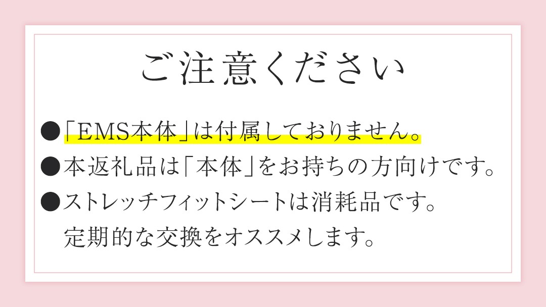 専用交換シートのみ】 口元ストレッチフィットシート 3セット