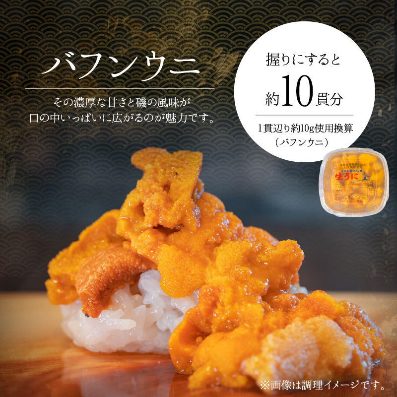 12/15発送します　綺麗なムラサキウニ１０枚セット 12/14とれたて 綺麗なムラサキウニ10枚セット（すぐに発送し