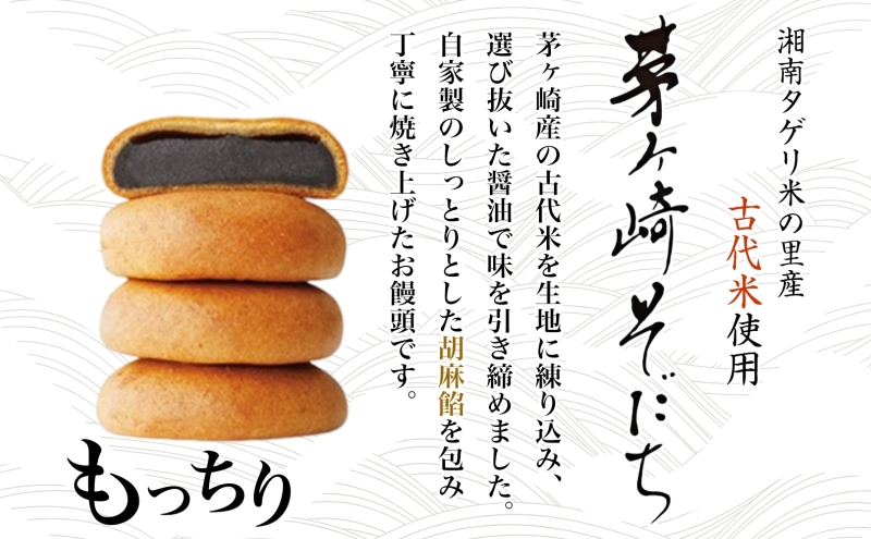 湘南タゲリ米使用 茅ヶ崎そだち 21個入り タゲリ米 ばらまき菓子 お