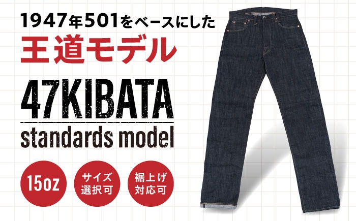 受注生産 ジーンズ セルビッチデニム 日本製 ジーパン デニム パンツ