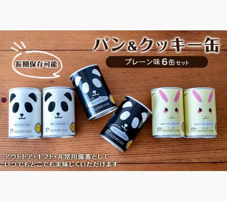 パン＆クッキー缶（プレーン味）6缶セット アウトドア 保存食 非常食