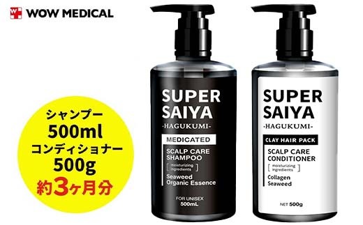 ネオベジータ シャンプー・コンディショナー 500ml セット 新品未使用 スーパーサイヤ シャンプー 500ml 【医薬部外品】 ＆ コンディショナー