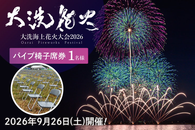 ★key*s collection★気球浮かぶ椅子★花台 Aina Suzuki Live Tour 2024 -initium-】 恵比寿ザ・ガーデンホール