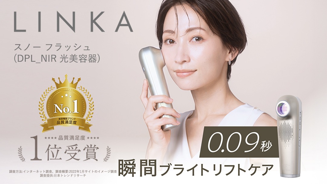 LINKA スノー フラッシュ（DPL_NIR 光美容器） LINKA リンカ 美顔器