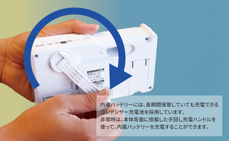 テレビ 手回し充電テレビ・ラジオ＋シリコンケースセット 選べるカラー