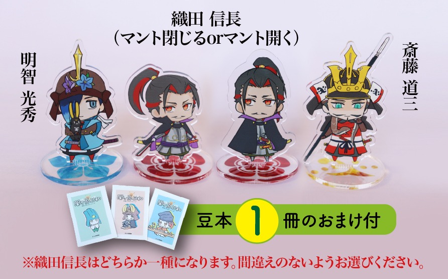 恋乱 織田信長 グッズ24点 特典4点 b7c82d23-7b89-4c2f-b170-
