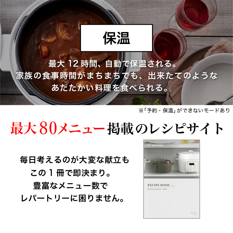 アイリスオーヤマ 圧力鍋 4L PC-MA4-W レシピブック 大容量 電気圧力鍋