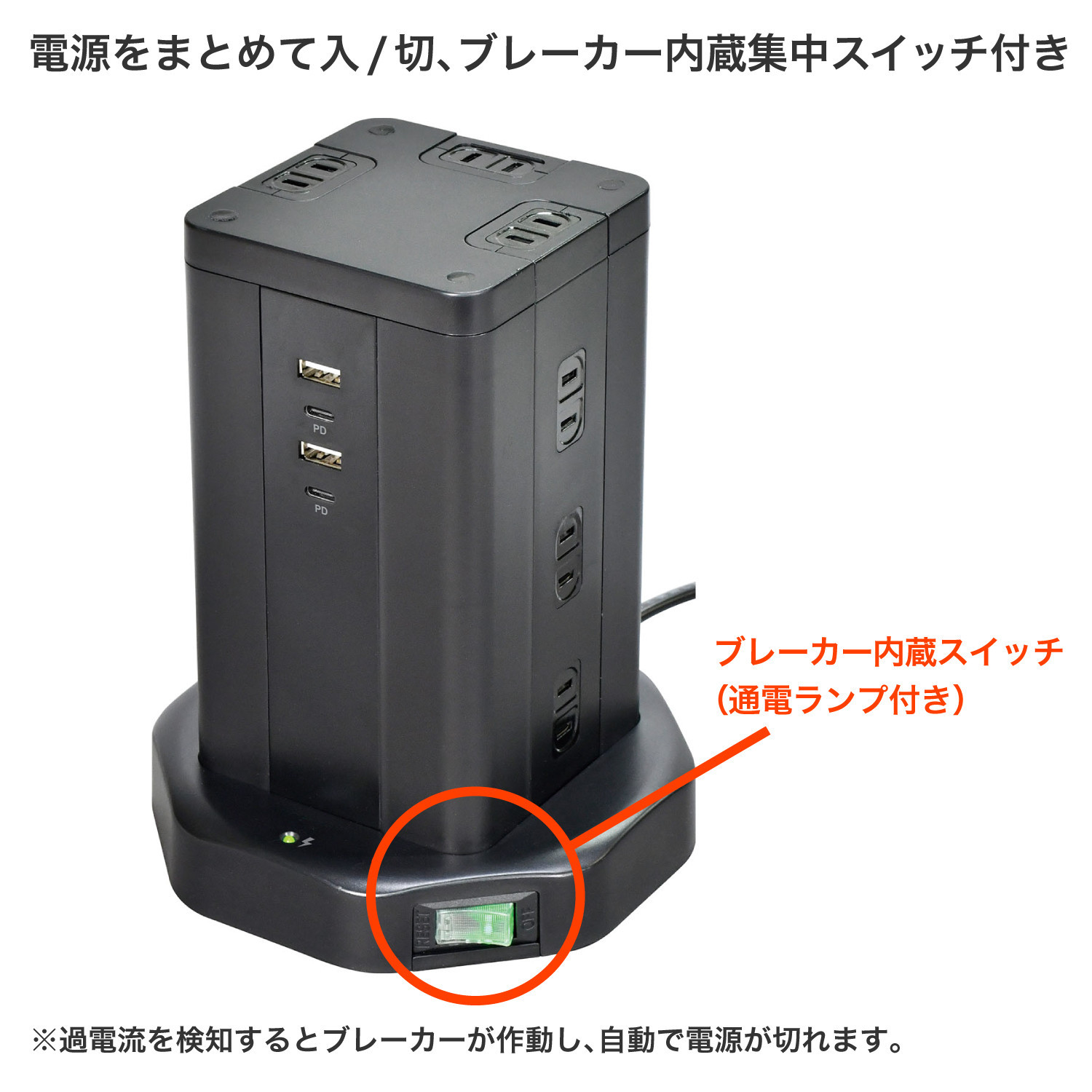 タワー型USBタップ PD40W WBS-TW12442BUC(BK) 272183_AZ197（大阪府
