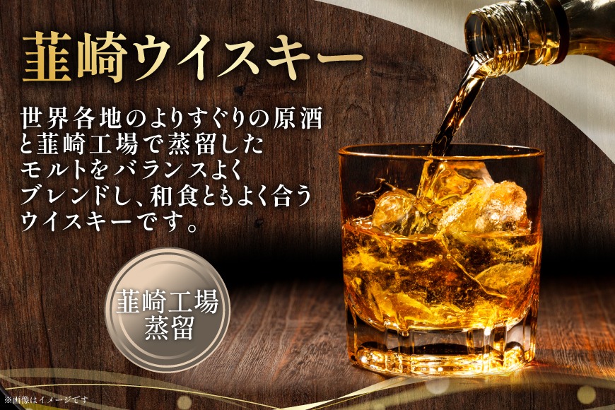 極上の味わい 韮崎ウイスキー 700ml×1本&赤ワイン 750ml×1本 セット