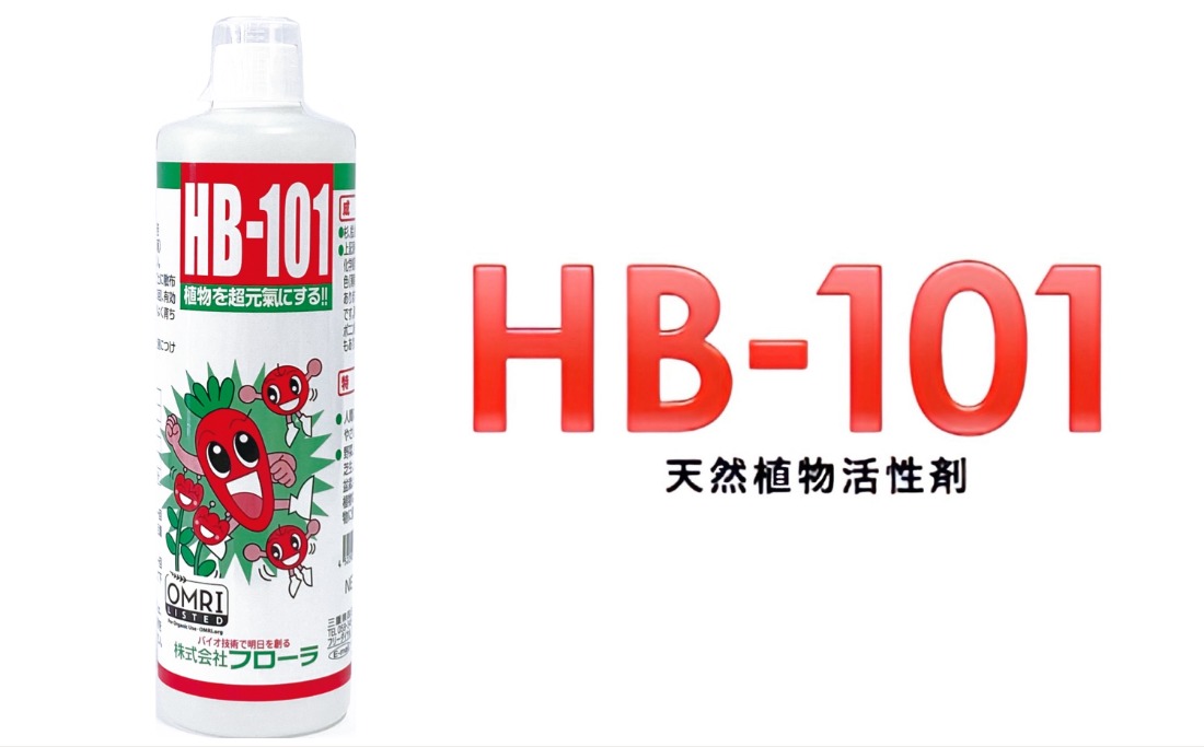 野菜作りや園芸に。プロご用達「HB-101」 500cc 1本（三重県四日市市
