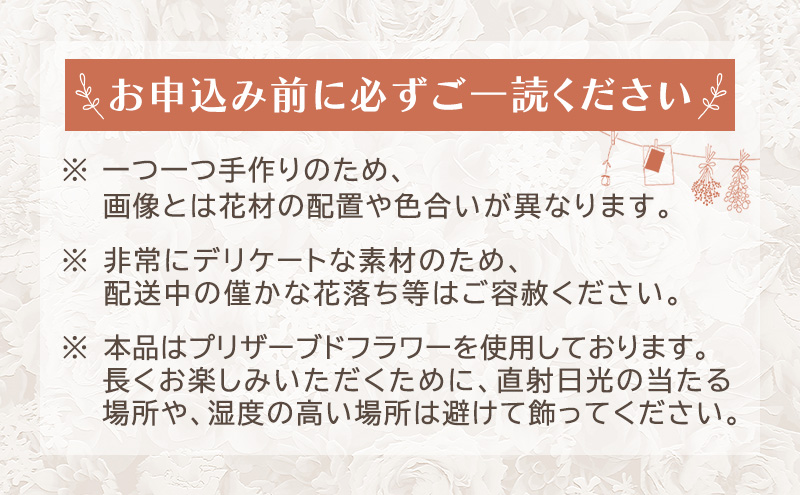 季節毎にお届け【プリザーブドフラワー】四季を彩るフラワーリース 4