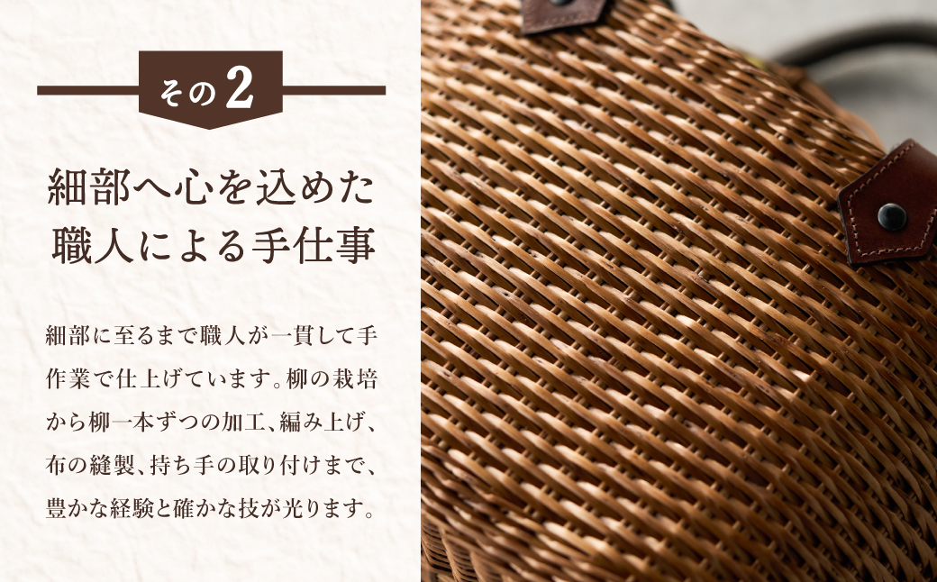 かごバッグ 柳かご（大） / 籠バッグ 豊岡 杞柳細工 伝統工芸士作 伝統