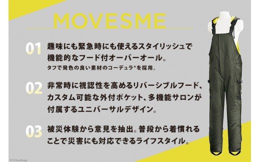 サイズが選べる】オーバーオール MOVESME ミニマムセット カーキ 3L
