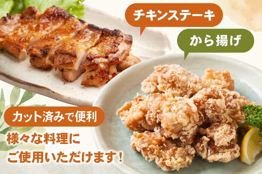 鶏もも 鶏肉 6回 定期便 もも 切身 IQF 250g 6袋 1.5kg 計9kg [南九フーズ