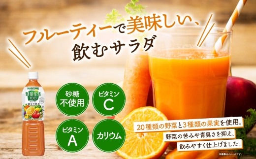 ns038-017 カゴメ 飲み比べセット 3種 計4本 トマトジュース