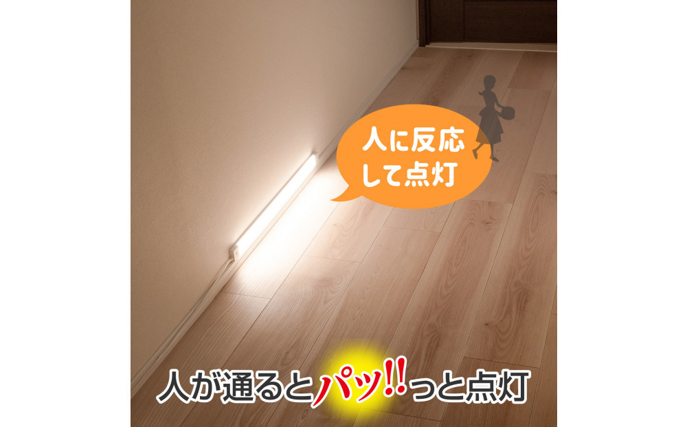 LED多目的灯 明暗人感60cm 電球色ALT-3060PIR(L) 272183_AZ248（大阪府