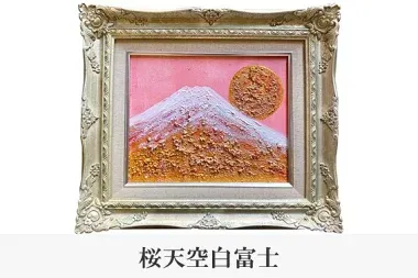 「桜天空白富士」