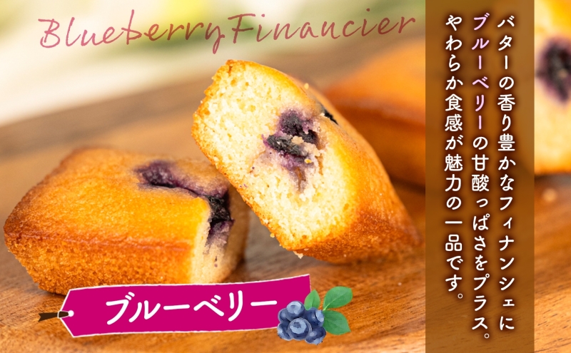 オリジナルフィナンシェギフト 8個入り フィナンシェ 焼菓子 焼き菓子