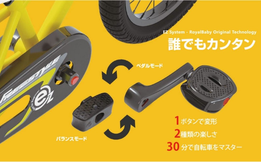 Royal Baby EZ Freestyle 2WAY ペダル着脱式 2～5歳 レッド 送料無料