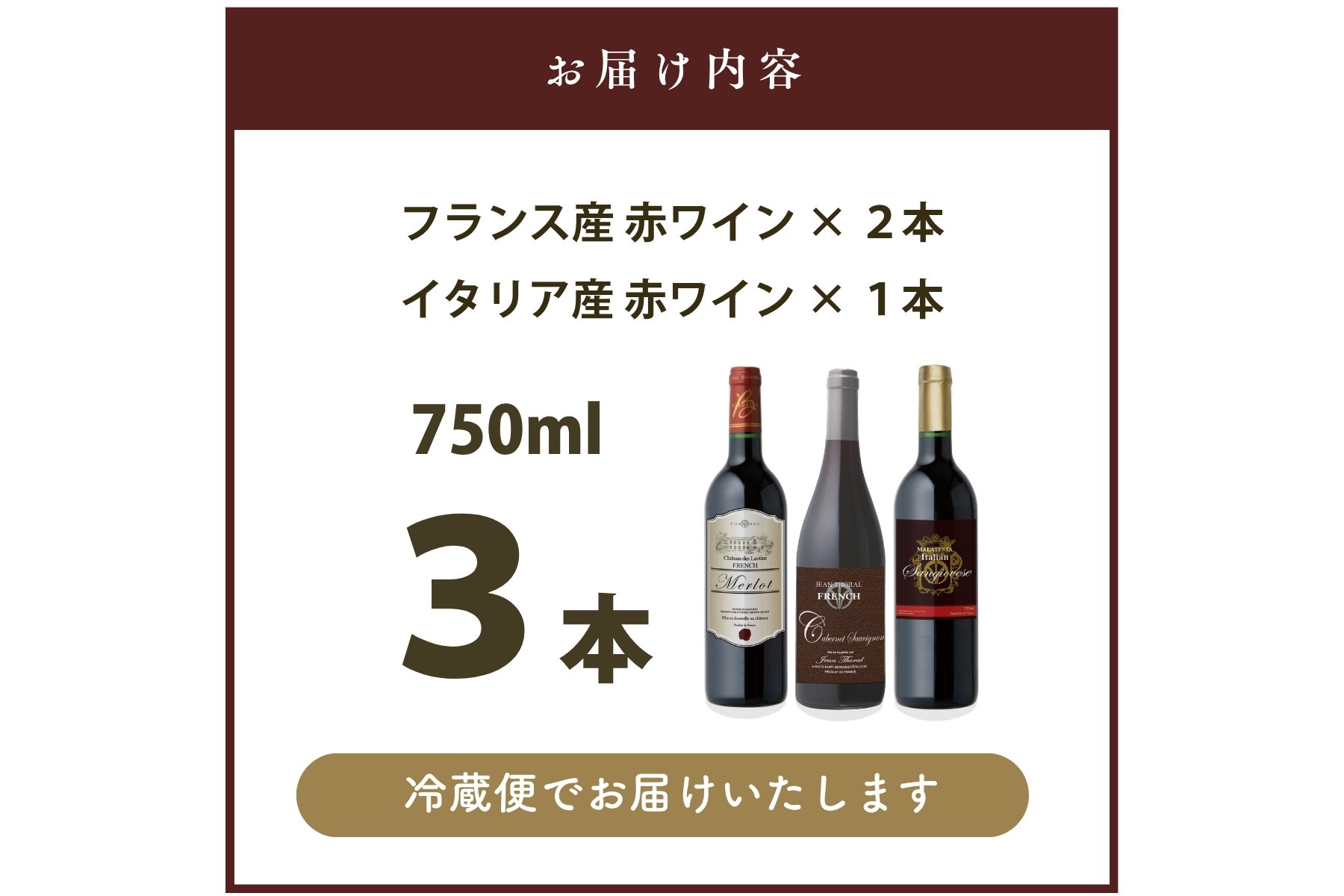 定価38,997円!!メニュー表7個セット カフェ高級menu赤ワインレッド B-215】W201 赤ぶどう3品種 3本セット（福岡県飯塚市） | ふるさと納税